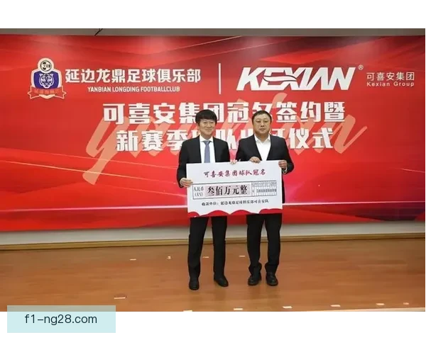 延边龙鼎中甲赛场掀起主场狂潮球迷热情持续高涨 延边龙鼎中甲赛场掀起主场狂潮球迷热情持续高涨